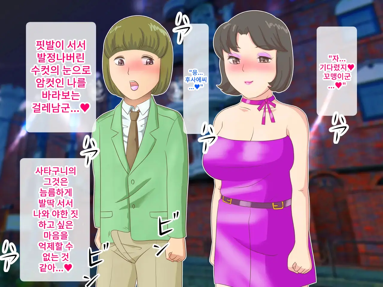 Daraku Haha Fusae ~ Yarichin Ni To Sareta Oyako | 타락모 후사에 ~걸레남에게 타락한 모녀